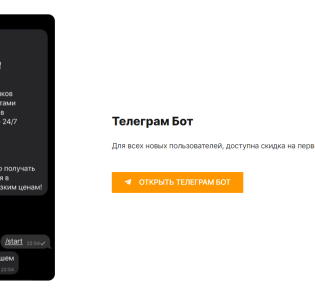 Мобильное приложение: Телеграм бот для продвижения в социальных сетях